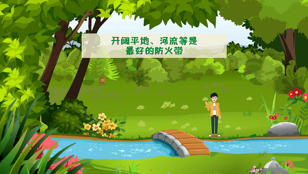 【動畫】森林草原防火“十不準(zhǔn)”“五不燒”！這些安全知識要牢記